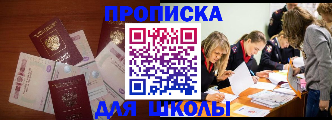 временная регистрация в Усолье-Сибирском