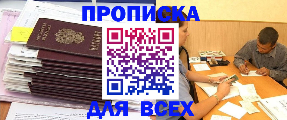 прописка иностранных граждан в Усолье-Сибирском