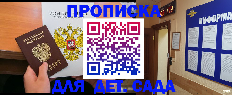 временная регистрация надежно в Усолье-Сибирском