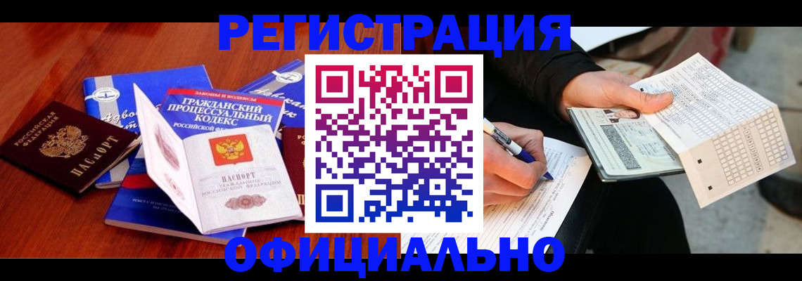 прописка паспорт в Усолье-Сибирском