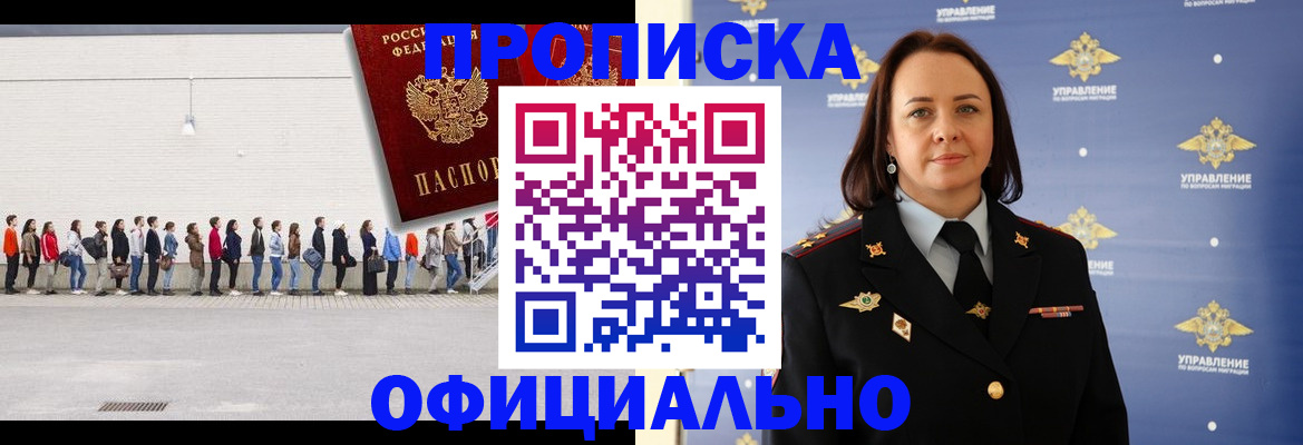 где прописаться в Усолье-Сибирском