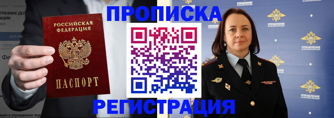 временная регистрация адрес в Усолье-Сибирском