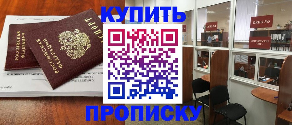 временная регистрация в квартире в Усолье-Сибирском