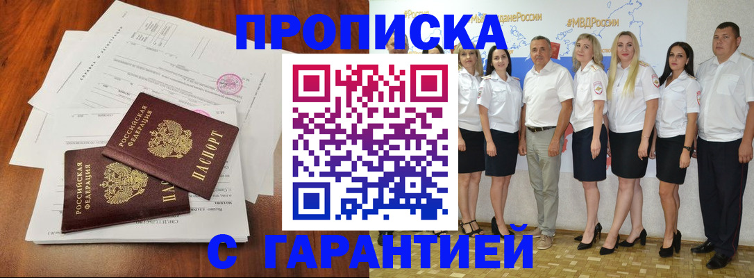 временная регистрация 2025 в Усолье-Сибирском