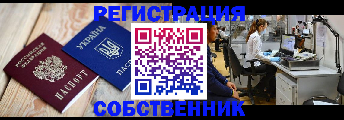 прописка для военкомата в Усолье-Сибирском