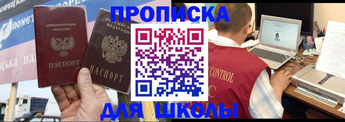 прописка штамп в Усолье-Сибирском